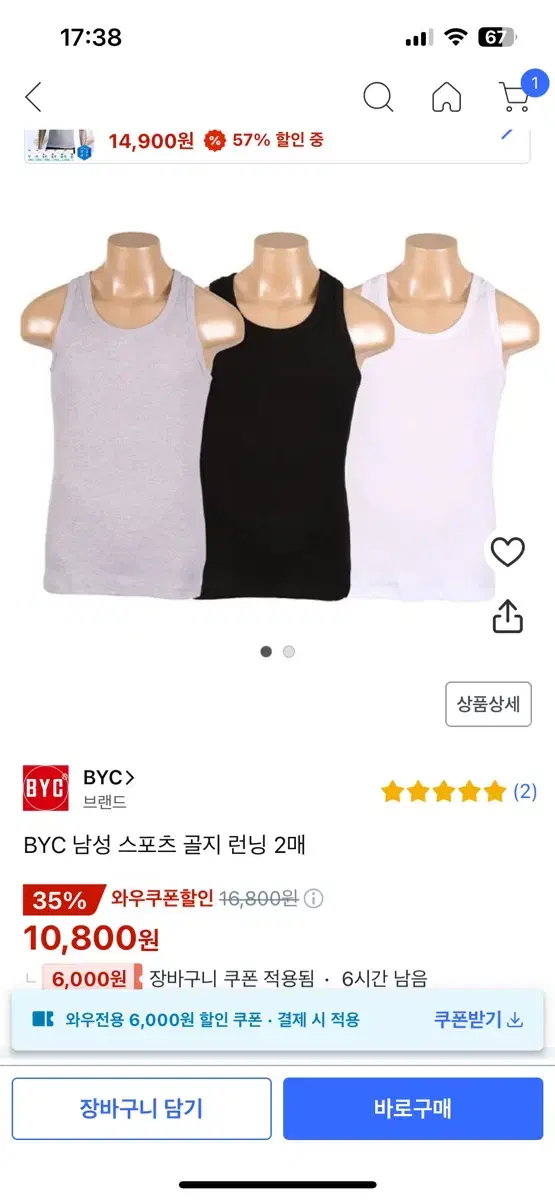 BYC 남성 스포츠 런닝 (블랙,화이트)묶음판매