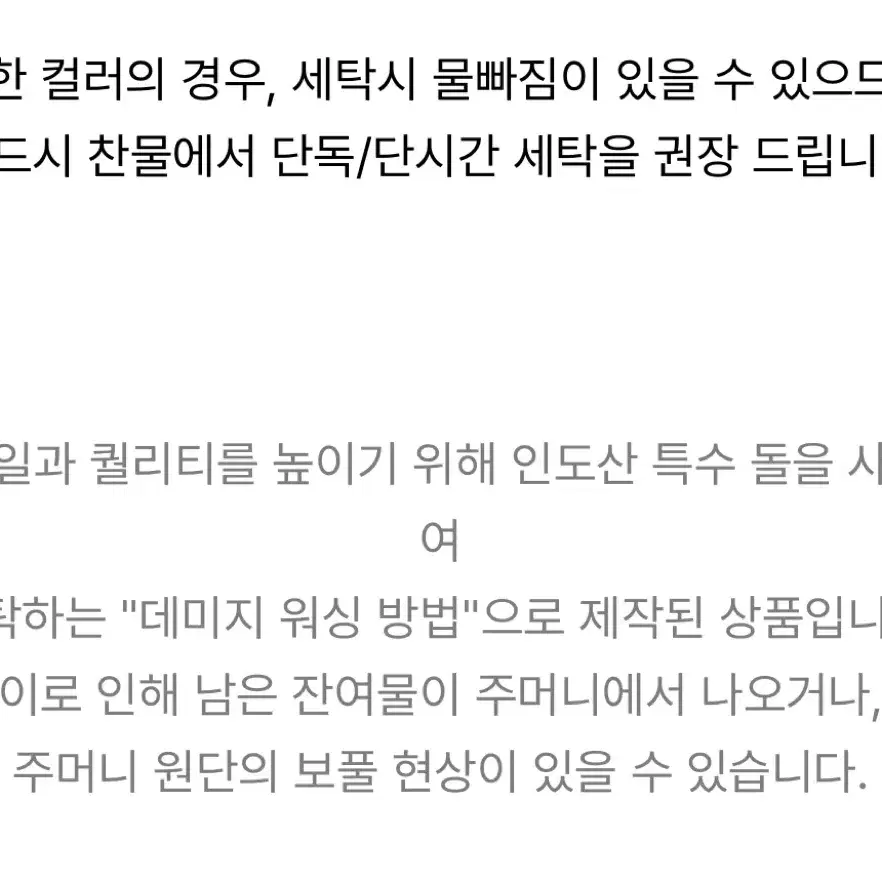 (새상품) 원로그 데님