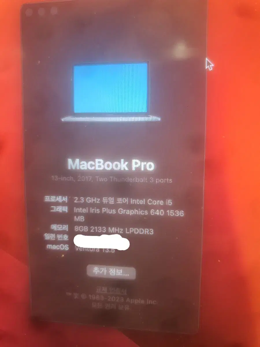 맥북 프로 20에 담보 4일뒤 24.5에 돌려주실분