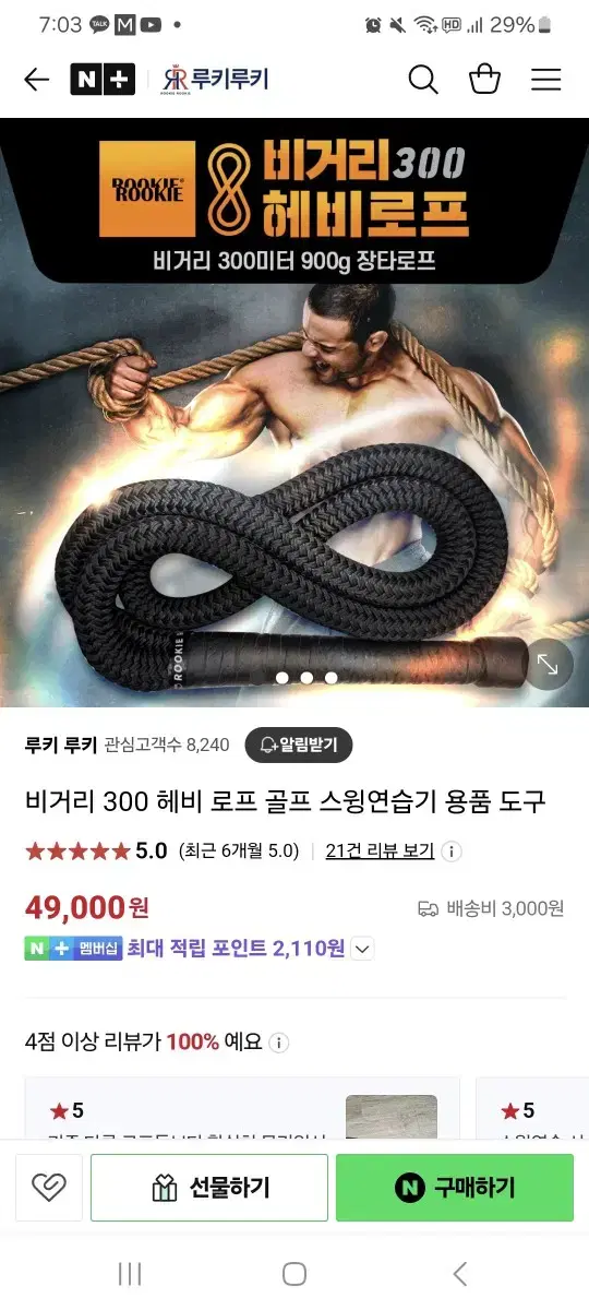 골프스윙연습기