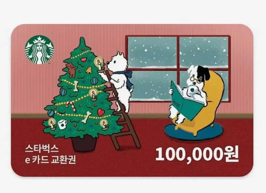 스타벅스 기프트카드 10만원권