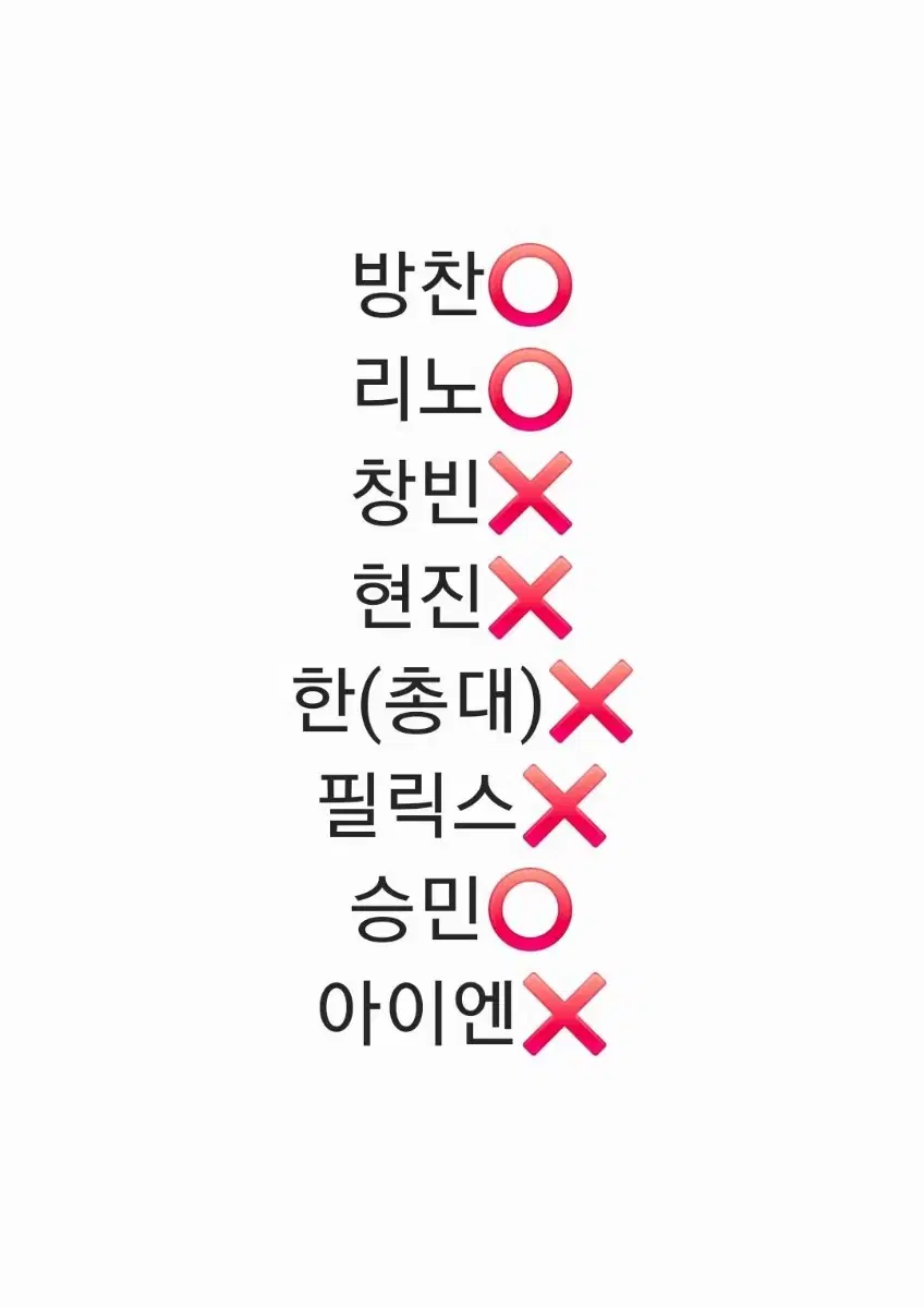 스키즈 합 HOP 방찬 리노 승민 한정판 아코디언 네모 앨범 미공포 분철