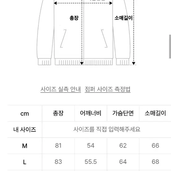 프리즘웍스 카라코람 패딩