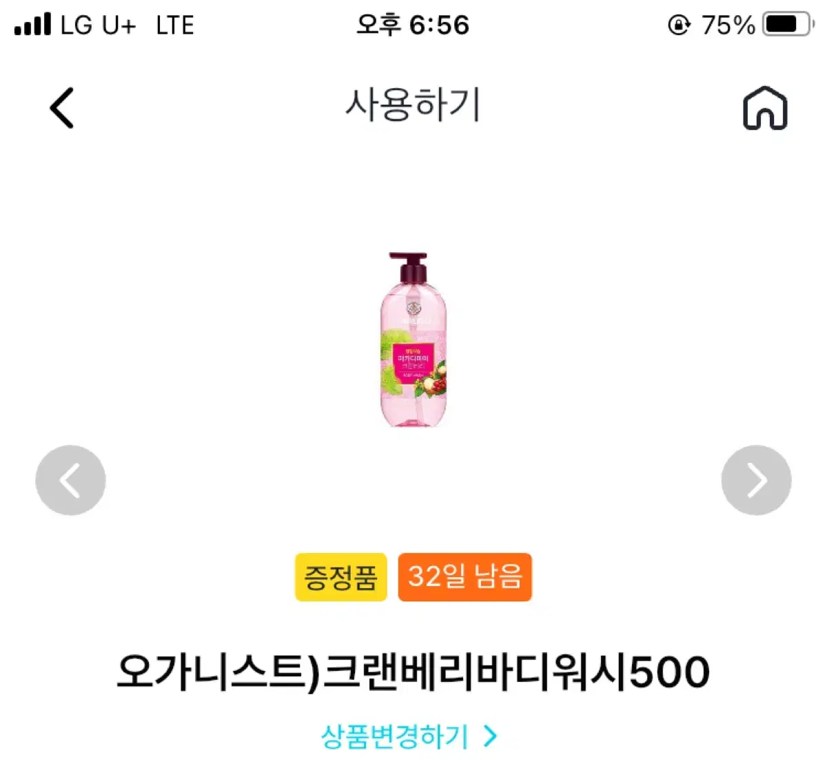 GS25 냉장보관 정리