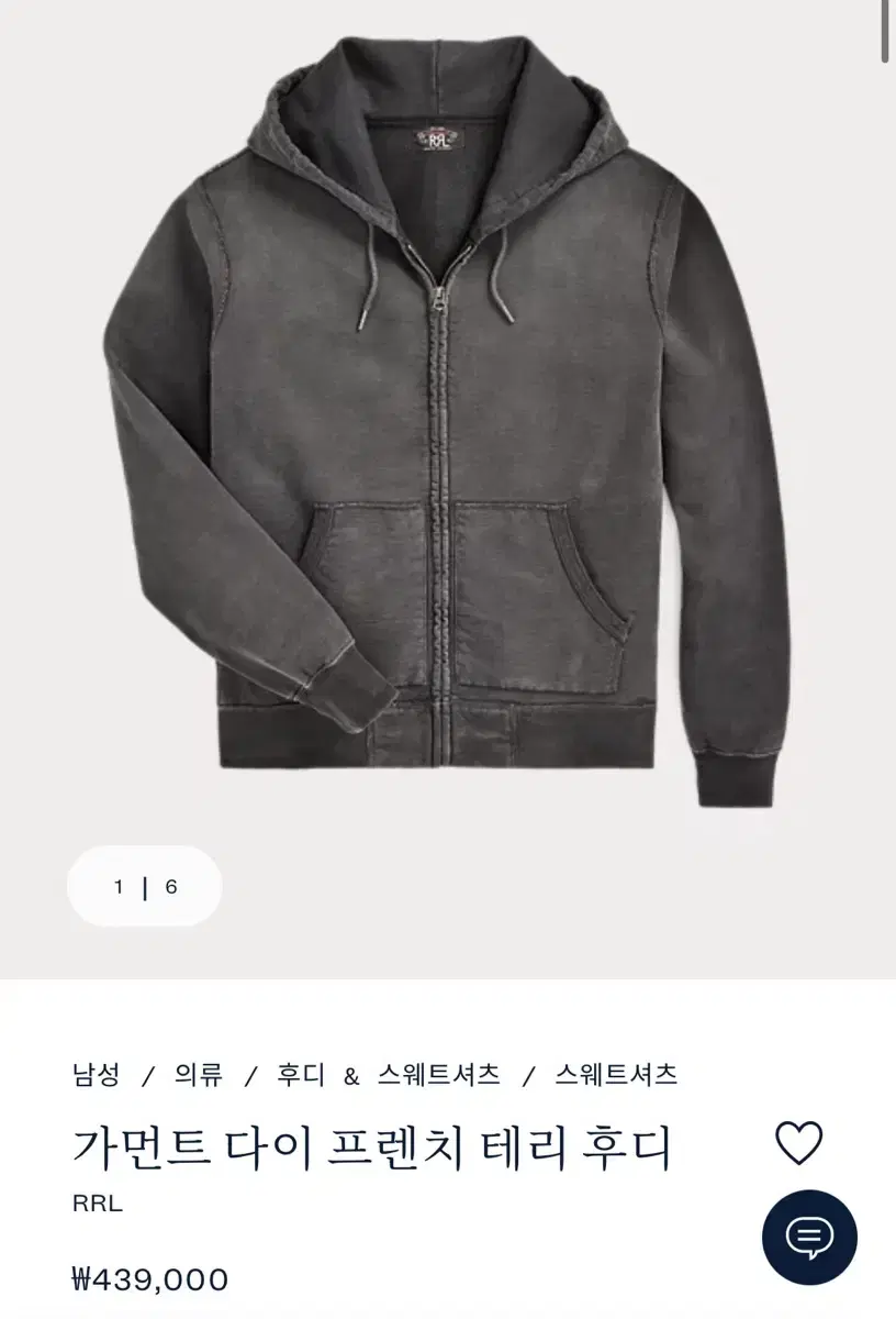 RRL 가먼트 다이 후드