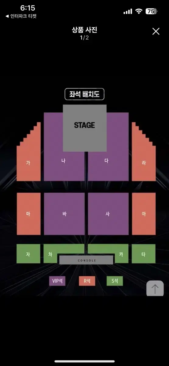 스테이지 파이터 인천 vip석 나구역 30열 단석