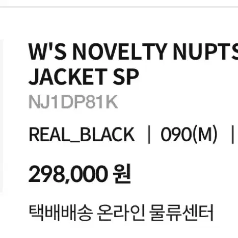 노스페이스 눕시 다운 NJ1DP81K 유광 크롭 패딩