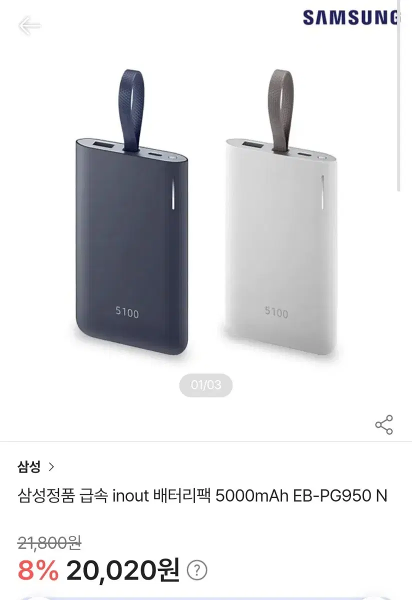 삼성 보조배터리 팝니다