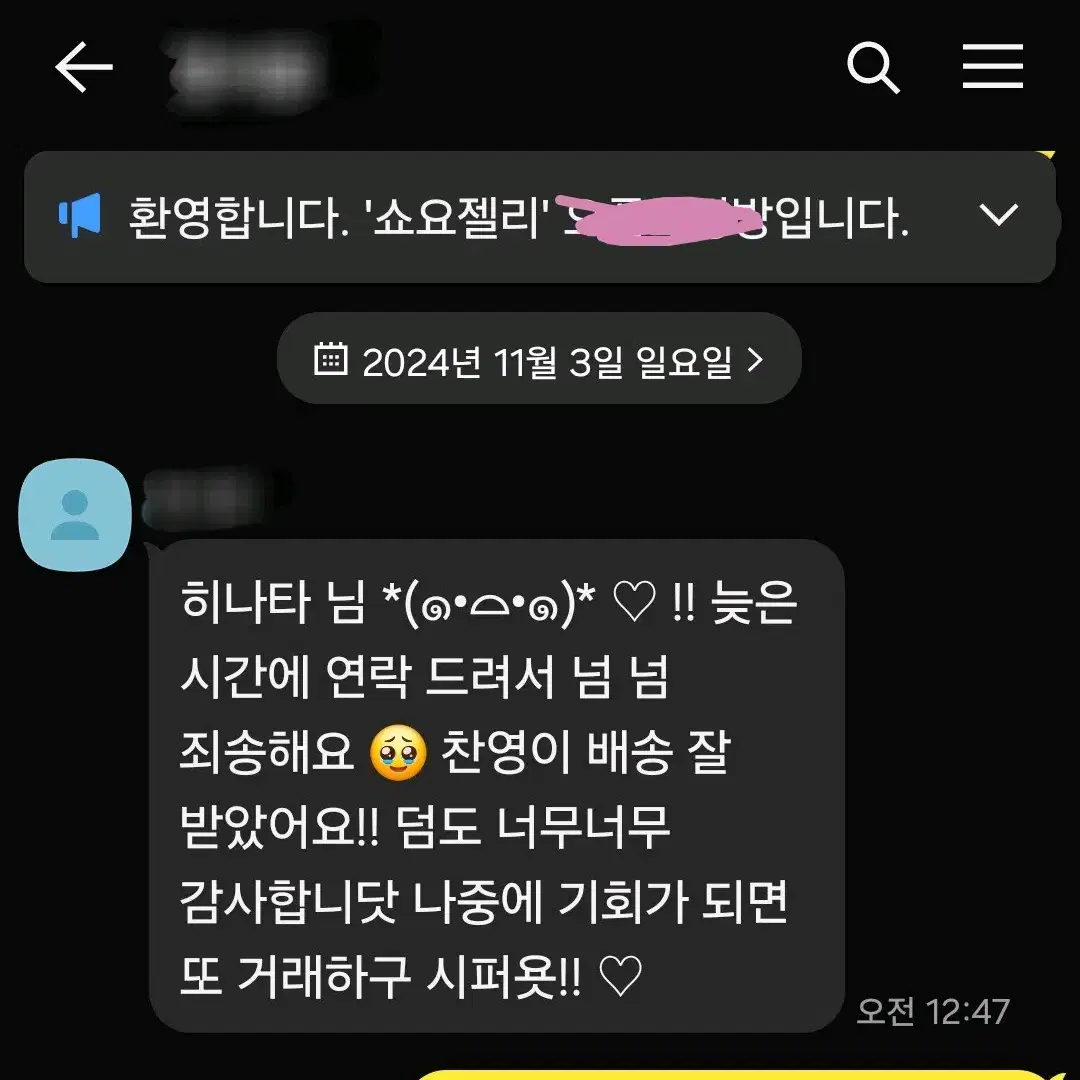 후기