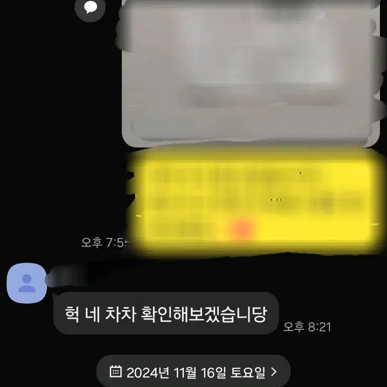 후기