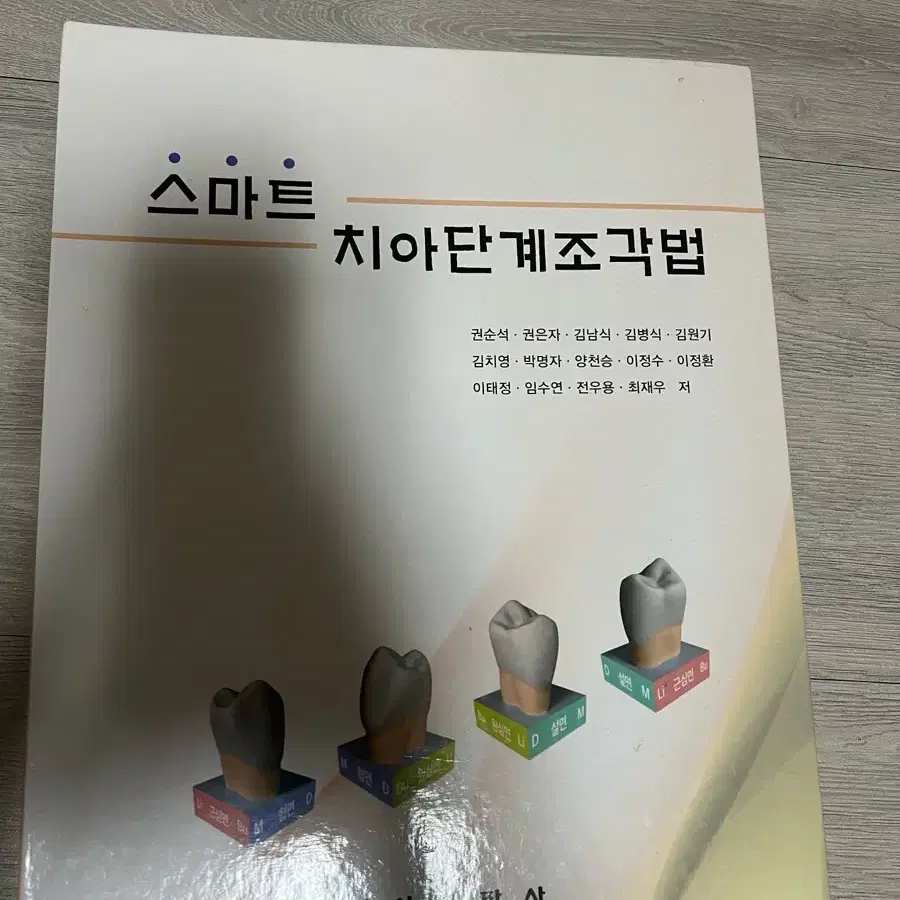 거의 새책) 치기공과 교재 6권 세트로 싸게 팝니다!!