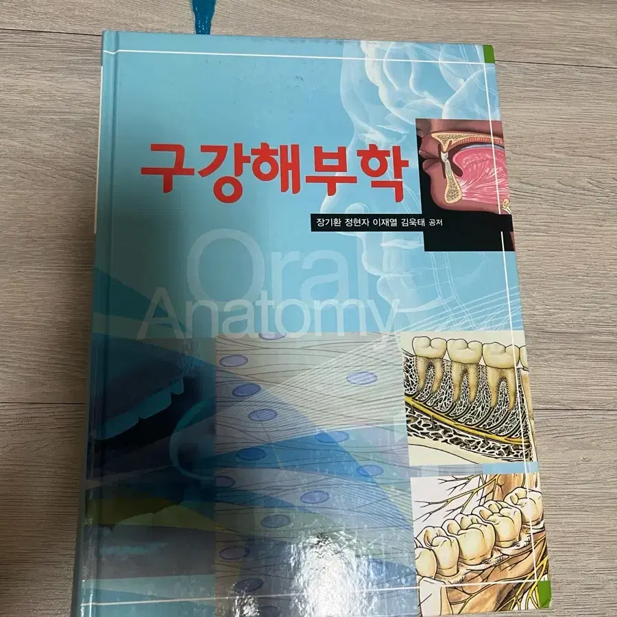 거의 새책) 치기공과 교재 6권 세트로 싸게 팝니다!!