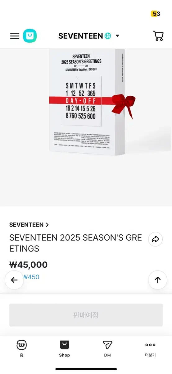 세븐틴 2025 시즌그리팅 시그 분철