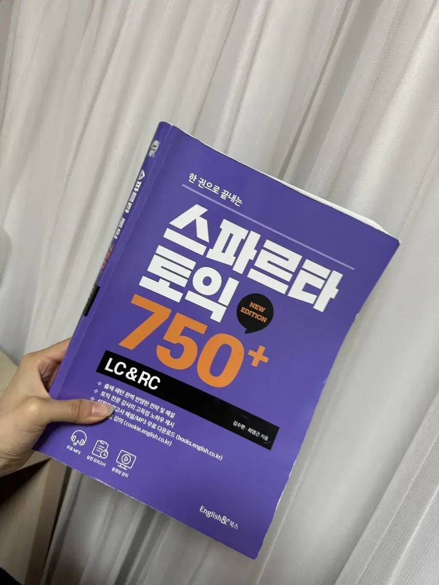 스파르타 토익750+