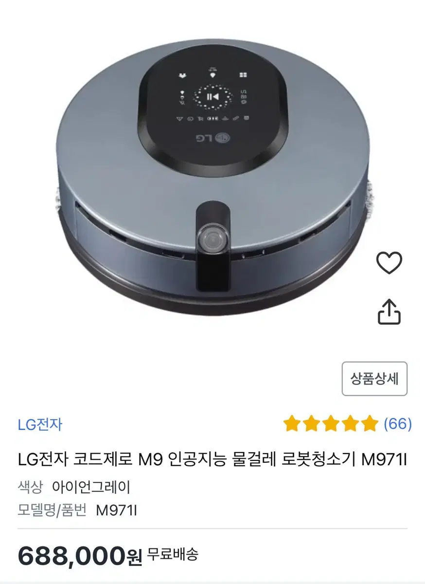 LG전자 코드제로 M9 인공지능 물걸레 로봇청소기 M971I