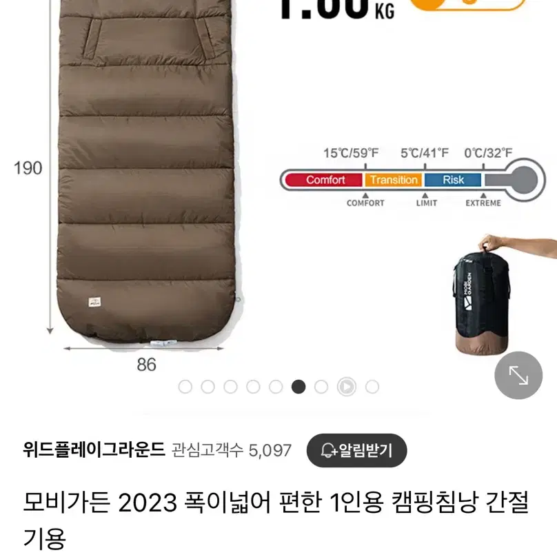 모비가든 침낭 새상품 캠핑 침낭