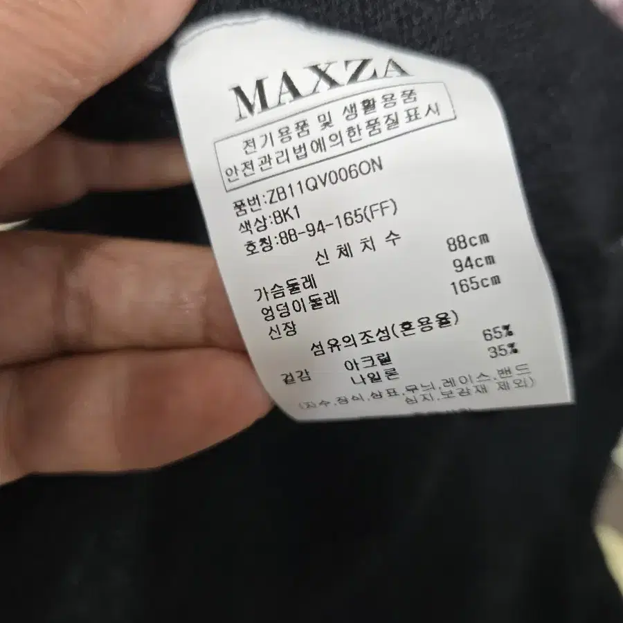 MAXZA  니트 조끼