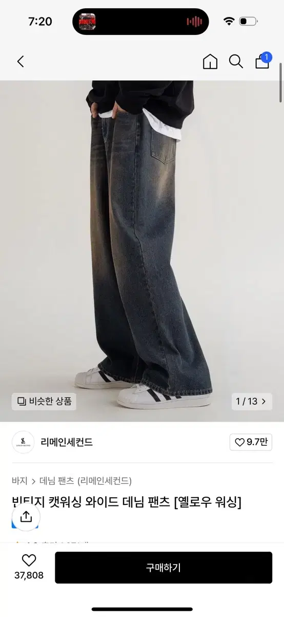 와이드 팬츠 (빈티지 캣워싱 와이드 데님 팬츠)