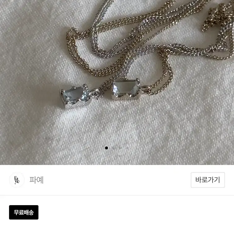 파예 14k 금목걸이 원가 358000원