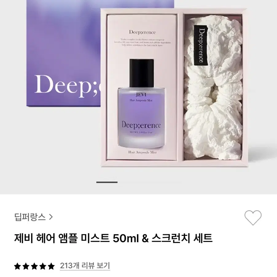 딥퍼랑스 제비 헤어 앰플 미스트 50ml 스크런치 세트