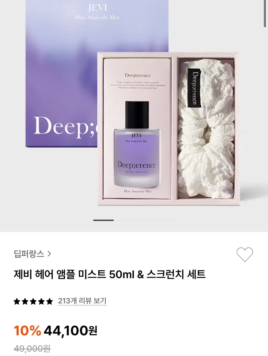 딥퍼랑스 제비 헤어 앰플 미스트 50ml 스크런치 세트