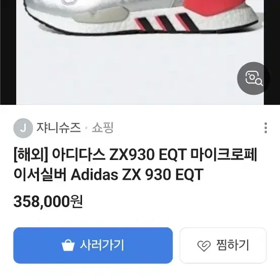 아디다스 이큅먼트메탈240.