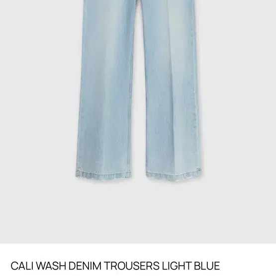 타일레 cali wash denim 구매 2사이즈