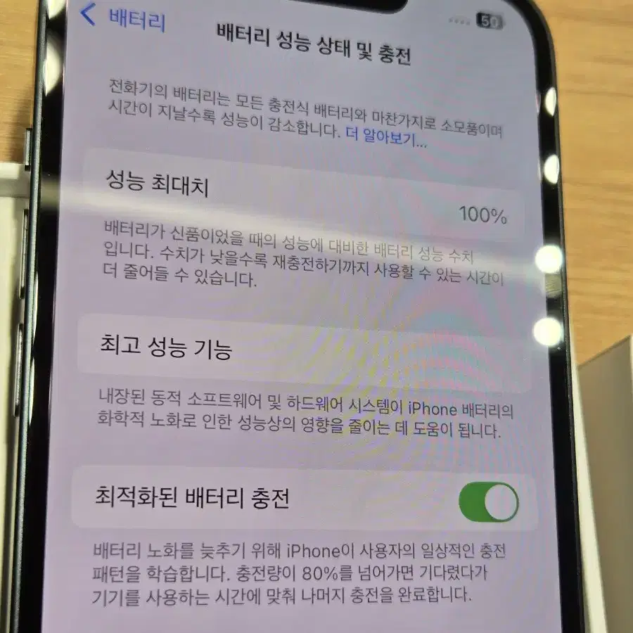 아이폰14 배터리100% 팝니다