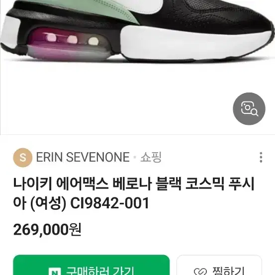 나이키 에어맥스 베로나 240