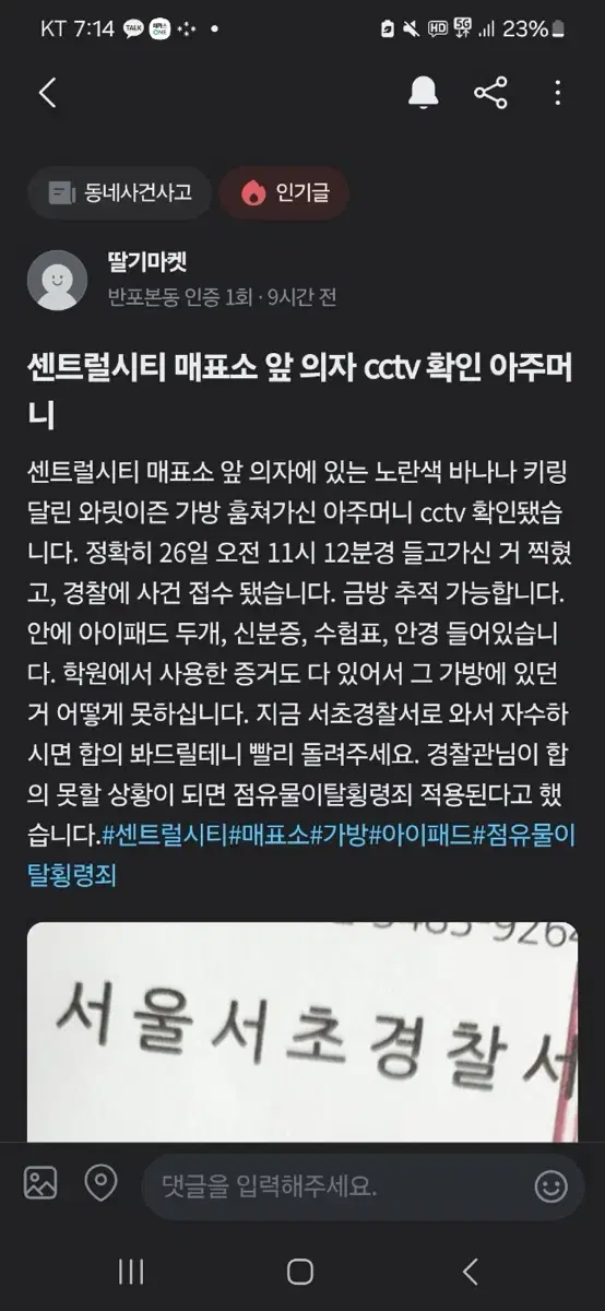 점유물 횡령이탈죄