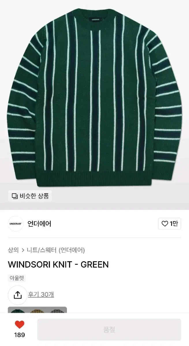 언더에어 니트 GREEN , 스프라이트 무늬