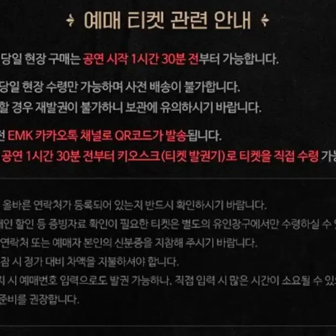 (정가이하)웃는남자 이석훈 1/12 4열 2연석 양도