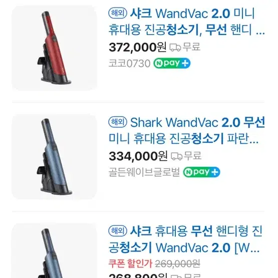 샤크 휴대용 무선 핸디형 진공청소기 WandVac 2.0 [WV270EU