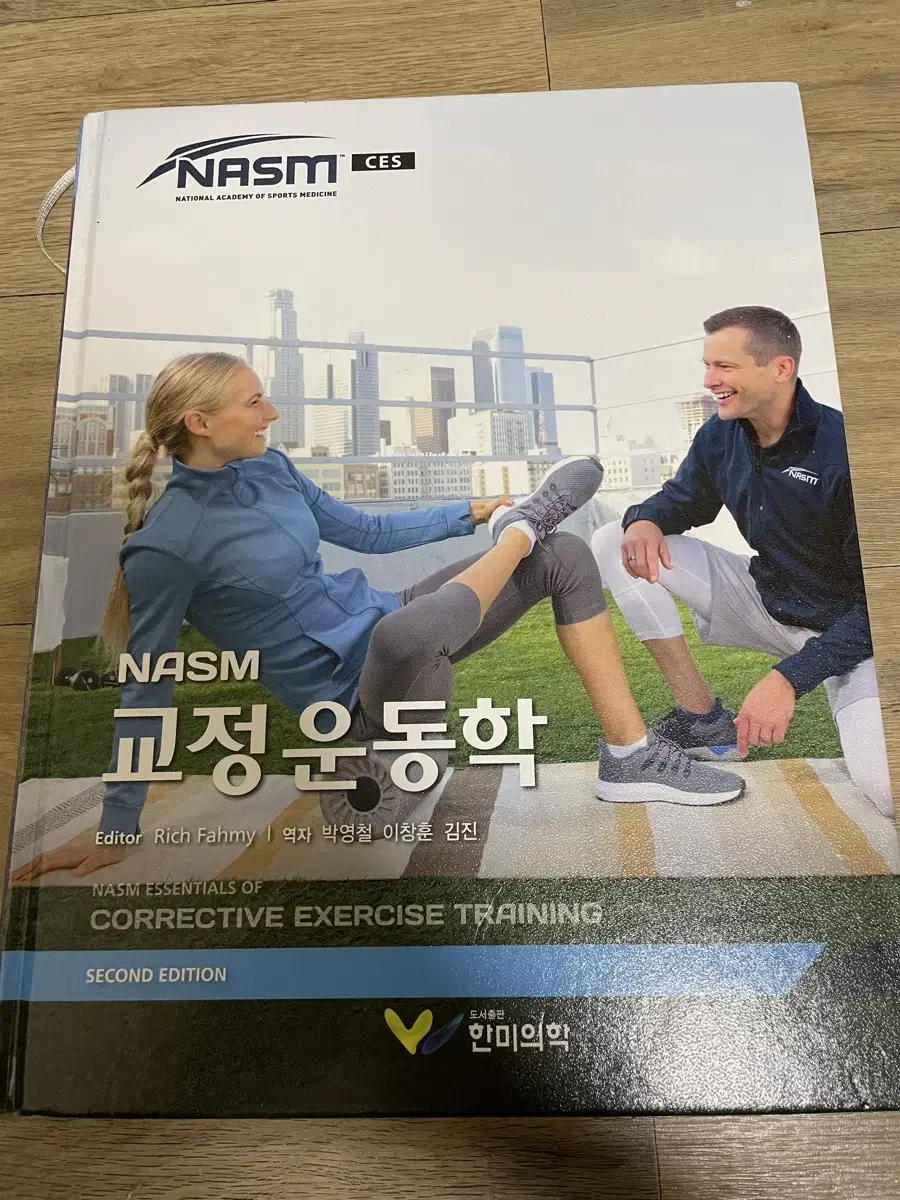 NASM CES 교정운동학