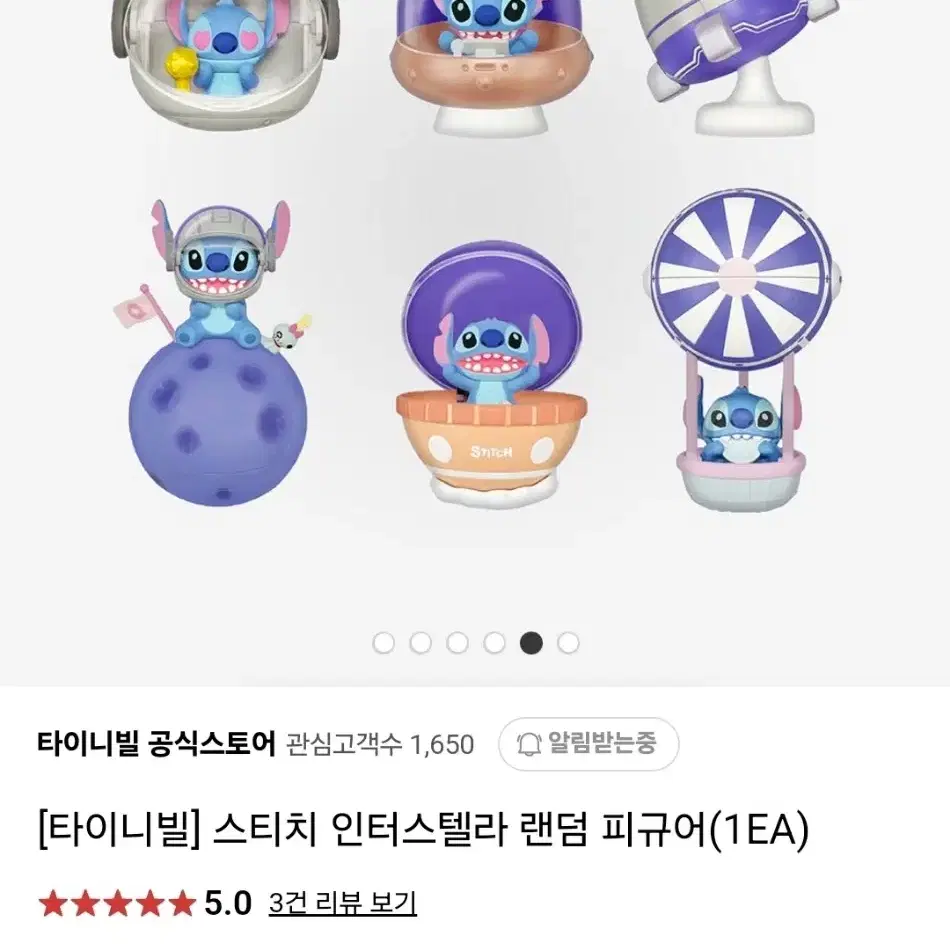 디즈니스티치 랜덤 피규어