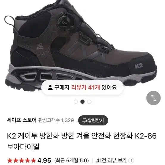 K2 방한화 270 새상품