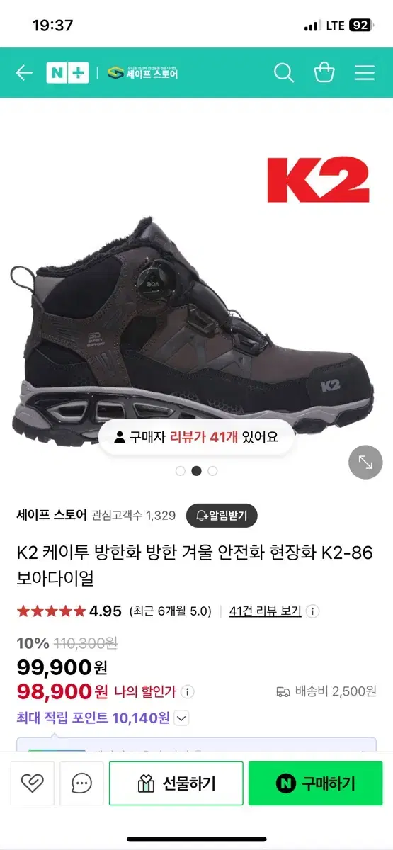 K2 방한화 270 새상품