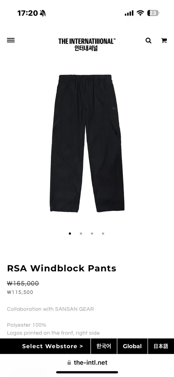 산산기어 인터네셔널 wind block pants