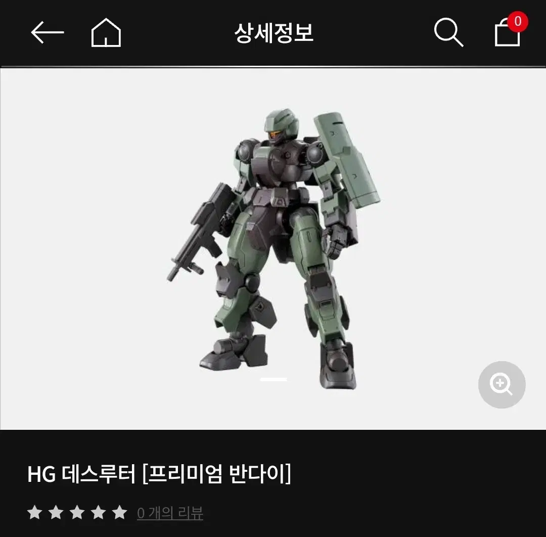 HG 데스루터, RG 아카츠키 건담 전용 시라누이팩 & 제우스 실루엣