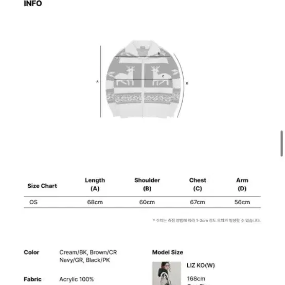 원가 7만원대 레더리 노르딕 니트 집업 겨울 아우터 코위찬