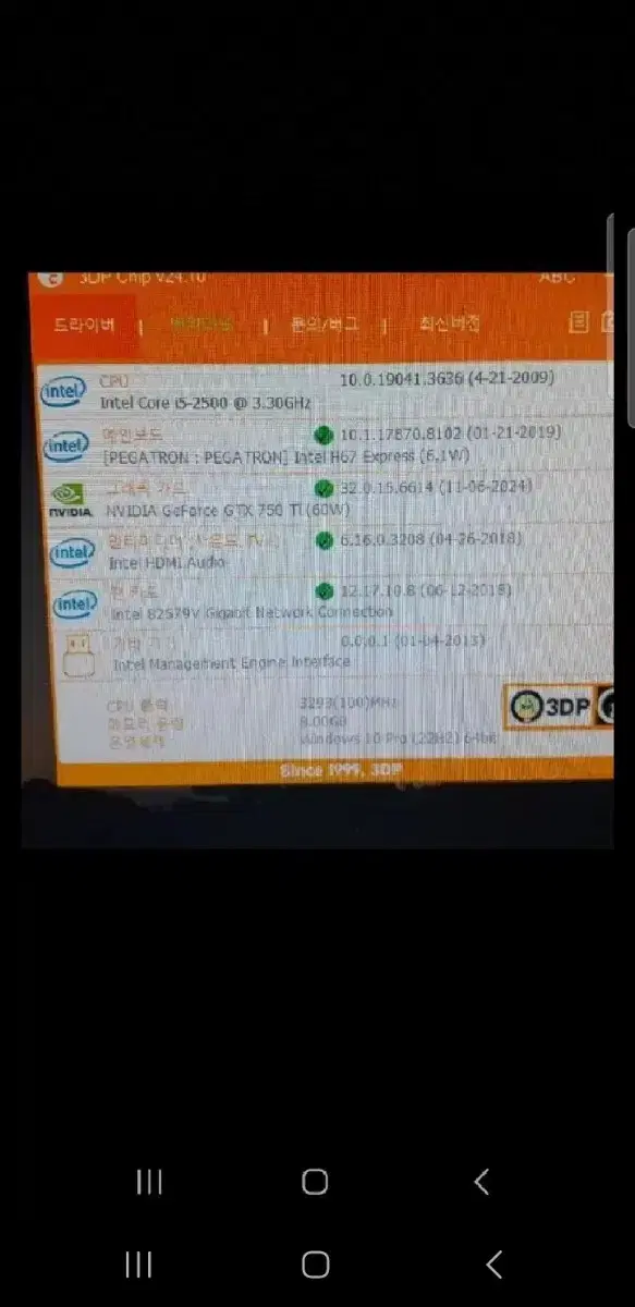 컴퓨터본체 팜i5 2500. 8램 ,ssd120.  gtx750ti