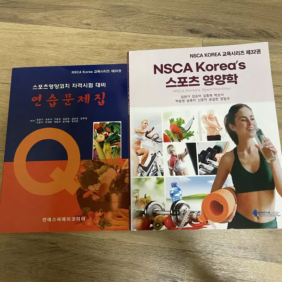 NSCA 스포츠영양학 lv2