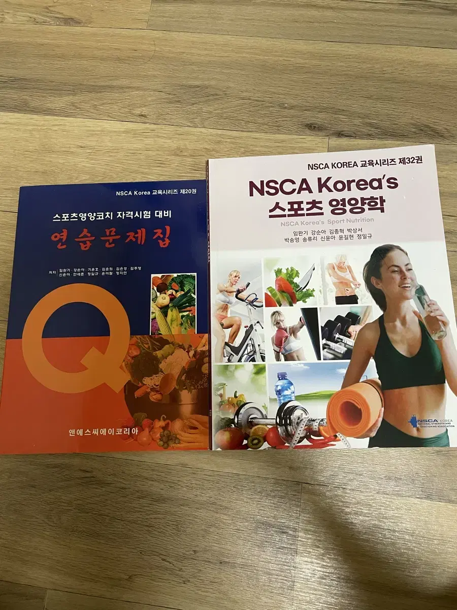 NSCA 스포츠영양학 lv2