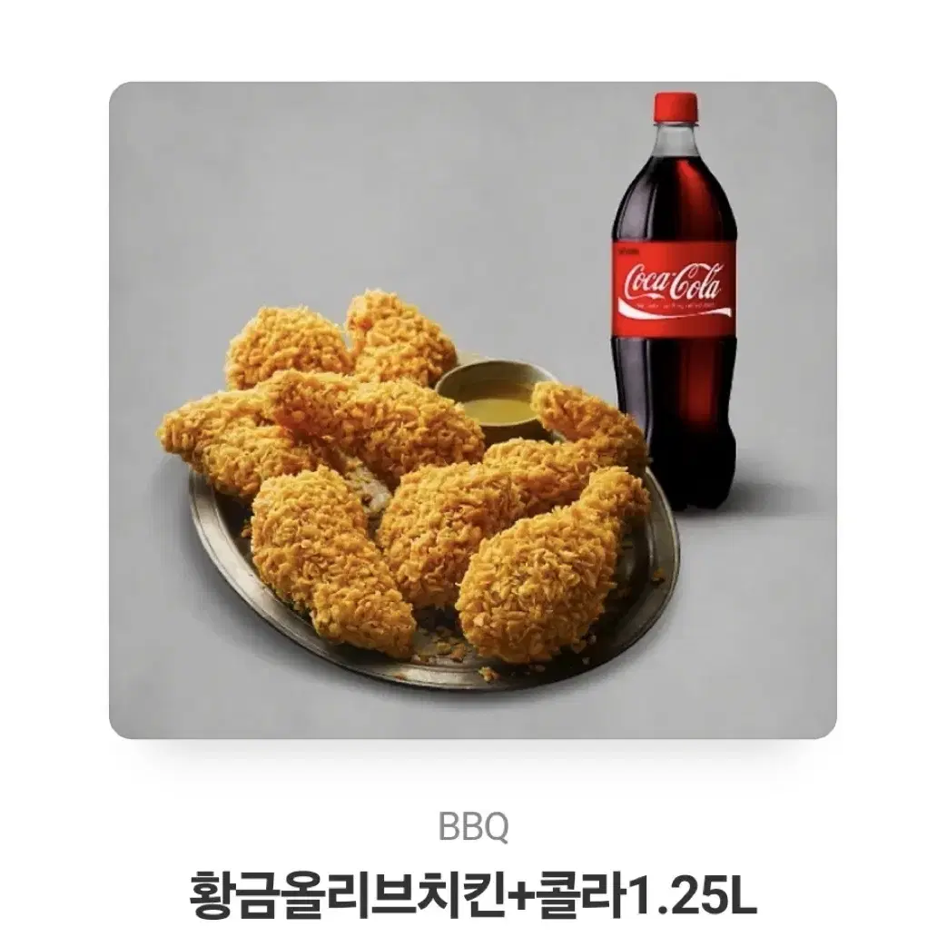 황금올리브 치킨 콜라 세트