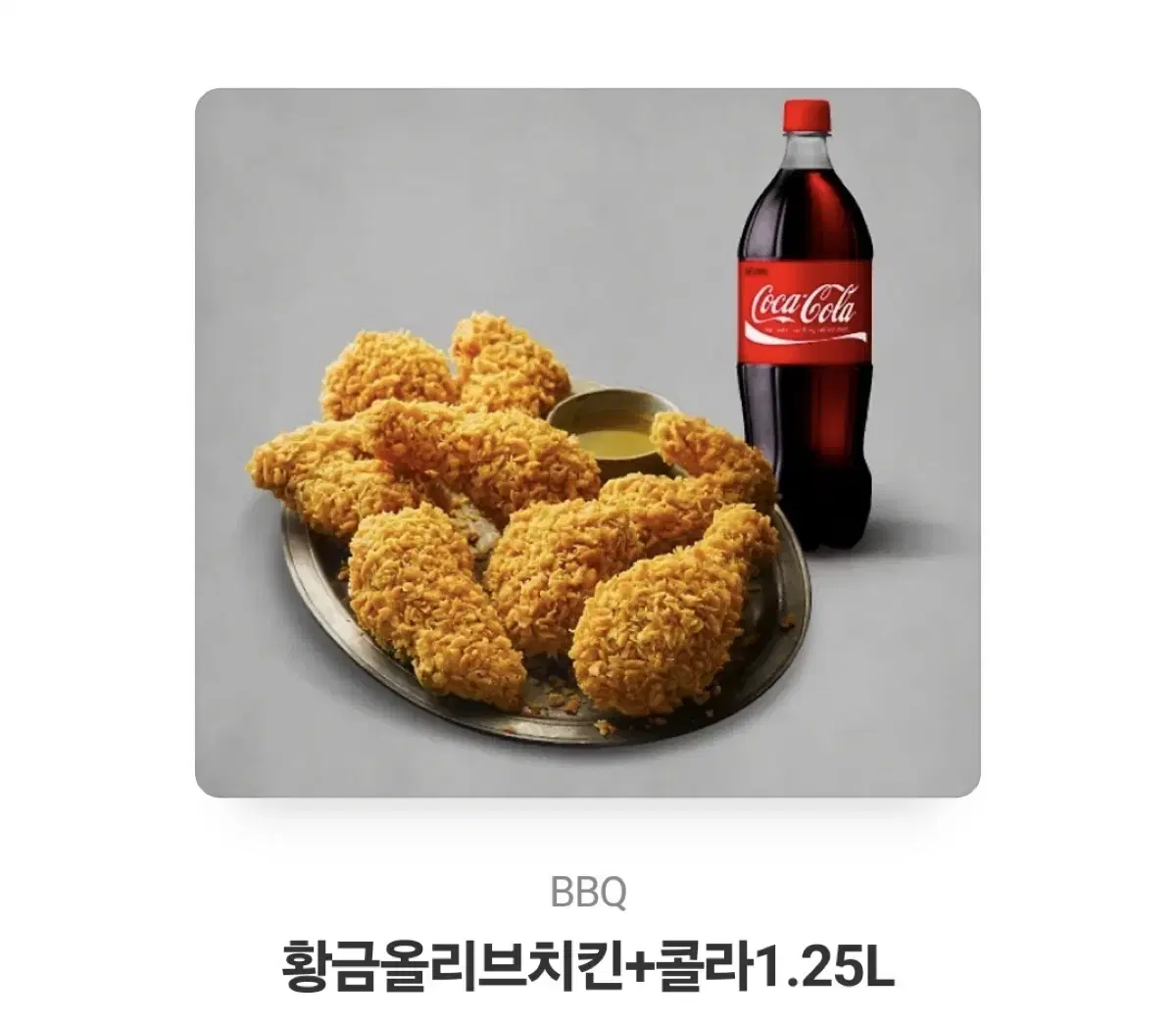 황금올리브 치킨 콜라 세트