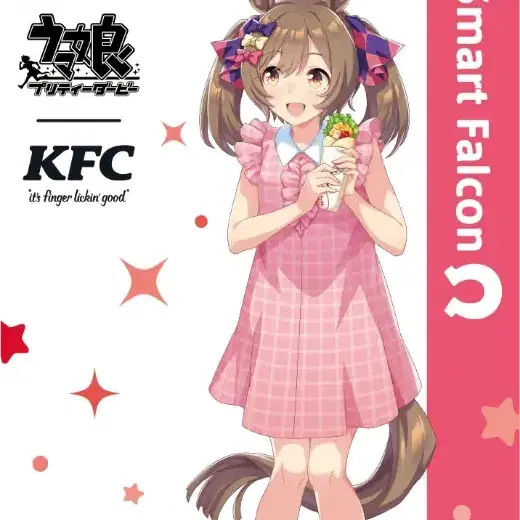 우마무스메 일러스트 카드, KFC 콜라보, 스마트 팔콘