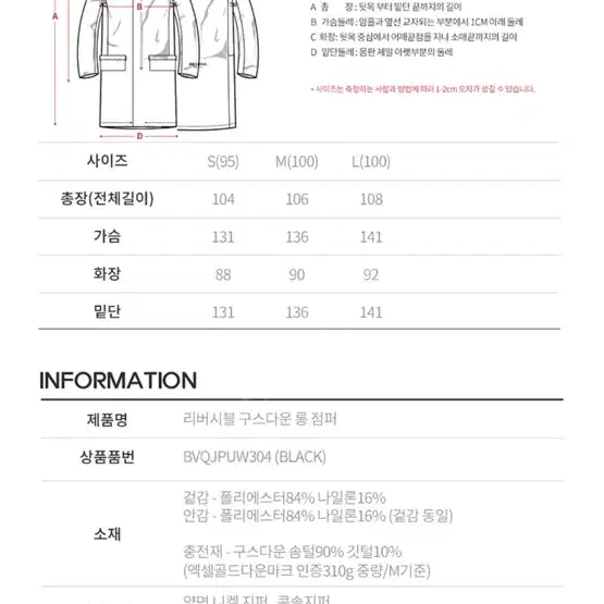 구스다운 롱 패딩