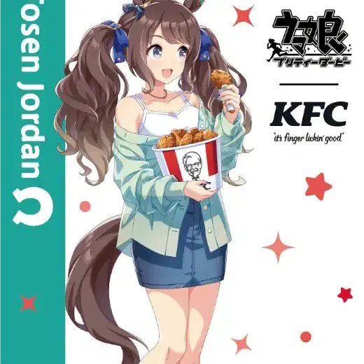 우마무스메 일러스트 카드, KFC 콜라보, 토센 조던