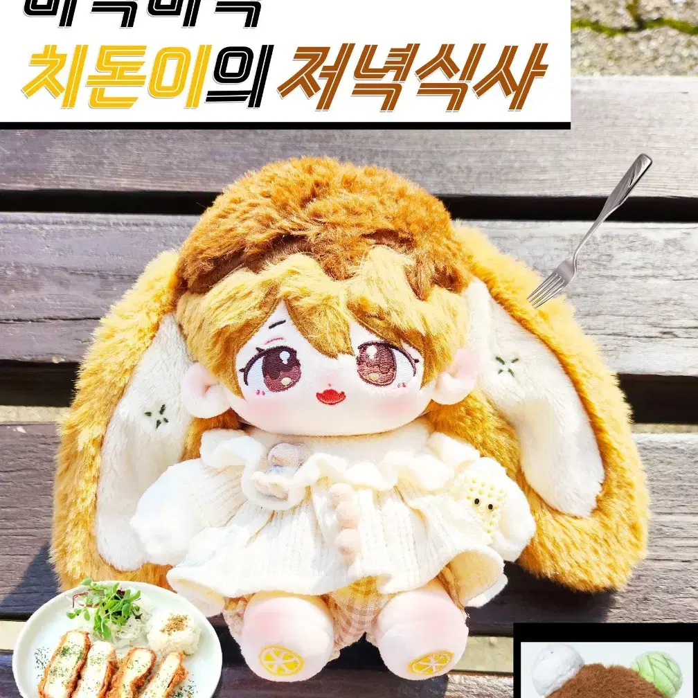 무속성 치돈 20cm 솜인형