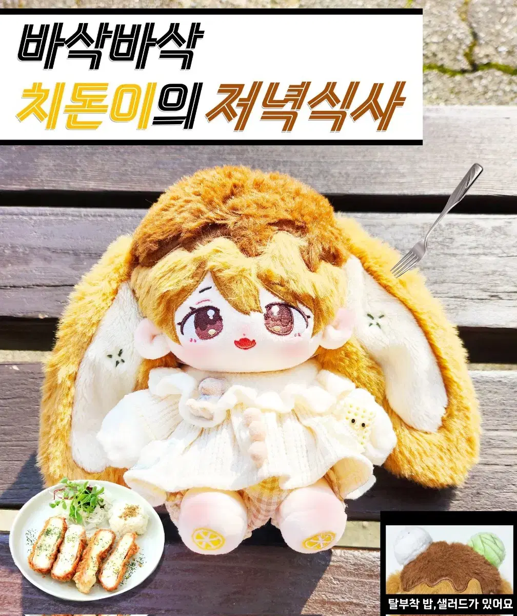 무속성 치돈 20cm 솜인형